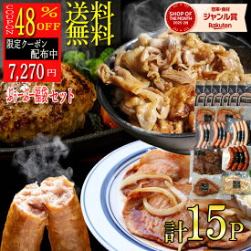 【 48%offクーポン有】ぶぅーぶー福袋 計15パックハンバーグ 6個 生姜焼き 2パック ウインナー 4パック 味付け肉 3パック 肉 和牛 冷凍 内祝 ギフト 福袋 米 御中元 お中元