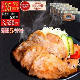 【クーポン利用で35%off 4,900円が3,185円】送料無料送料無料生姜焼き ロース生姜焼き約120g 金時生姜 使用 伝説の下妻金豚 豚肉 肉 豚 プレゼント 肉 ギフト 時短味付け肉 ギフト 米　 御中元 お中元
