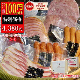 【 クーポン 150円Off】ハムギフト S-45 福袋 ギフト ぶぅーぶー 詰め合わせ お誕生日 ハム お土産 御祝い 御祝 お礼 御礼 福袋 米 　ハム ソーセージ