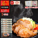 食品ランキング1位【45%offクーポン有 4169円】豚肉 生姜焼き ロース生姜焼き 120g 7パック 金時生姜 使用 プレゼント…