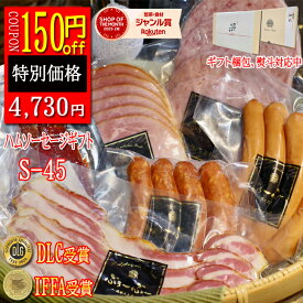 クーポン利用で 150円Off】ハムギフト S-45 福袋 ギフト ぶぅーぶー 詰め合わせ お誕生日 ハム お土産 御祝い 御祝 お礼 御礼 福袋 米 ハム ソーセージ　 御中元 お中元