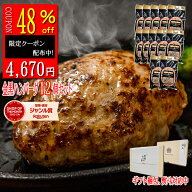 【総合1位受賞】【48%OFFクーポン】ハンバーグ 冷凍 黒毛和牛 下妻金豚 無添加ハンバーグ 110g×12個 送…