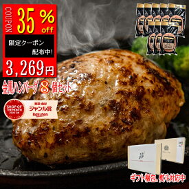【35%offクーポン利用で 4,784円が3,269円】ギフト 無添加 ハンバーグ 単品 送料無料 高級 生ハンバーグ 金黒ハンバーグ おためし 国産 下妻金豚 和牛ハンバーグ セット豚肉 内祝 米