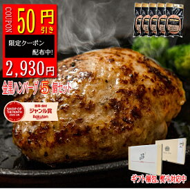 150円offクーポン ハンバーグ 冷凍 無添加 国産 肉屋のハンバーグ 下妻金豚 黒毛和牛 金黒ハンバーグ 5個 送料無料 ギフト 高級 肉汁 手作り 惣菜 お取り寄せグルメ 御中元 お中元