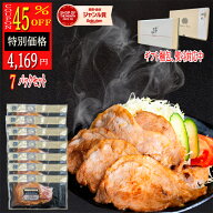 食品ランキング1位【45%offクーポン有 4169円】豚肉 生姜焼き ロース生姜焼き 120g 7パック 金時生姜 使…