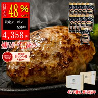 【総合1位受賞】【48%OFFクーポン】無添加ハンバーグ 和牛 国産豚 11個 送料無料 冷凍ハンバーグ ギフト …
