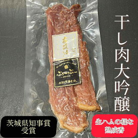 リピート率 50％ ジャーキー 干し肉 大吟醸 75g 酒粕 大吟醸 ポークジャーキー ビーフジャーキー おつまみ 豚肉 県知事賞受賞商品 お肉 肉 豚 プレゼント　 おやつ 米　 御中元 お中元