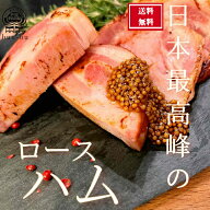 スーパーSALE ロースハム 受賞 送料無料 下妻金豚 豚肉 詰め合わせ ギフト プレゼント ハム 高級 ハム 贈…