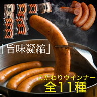 ウインナー全11種以上の中から選べる　ぶぅーぶー ウインナー 約130g 1パック 豚肉 ウインナー お肉 お取…