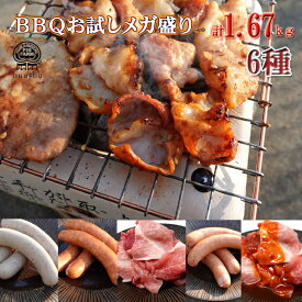 茨城県下妻金豚 6種食べ比べ焼肉セット 大人6～8人前 ランキング受賞 送料無料 BBQ 味付け ホルモン 小間切れ 味噌だれ焼肉 焼肉 ブランド豚 ギフト 小分け お取寄せ グルメ 手軽ご飯のお供 福袋 福袋 2024 会社 セット 詰め合わせ 母の日 プレゼント