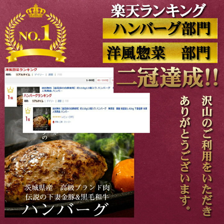 楽天市場】【ダイヤモンドプラチナ会員限定クーポン配布中】送料無料 約110ｇ13個入り ハンバーグ 無添加 国産 下妻金豚 冷凍 人気商品 ハンバーグ  弁当 ご当地 グルメ 豚肉 肉 ギフト お取り寄せ 自宅用 茨城 温めるだけ : 豚職人工房 ぶぅーぶー