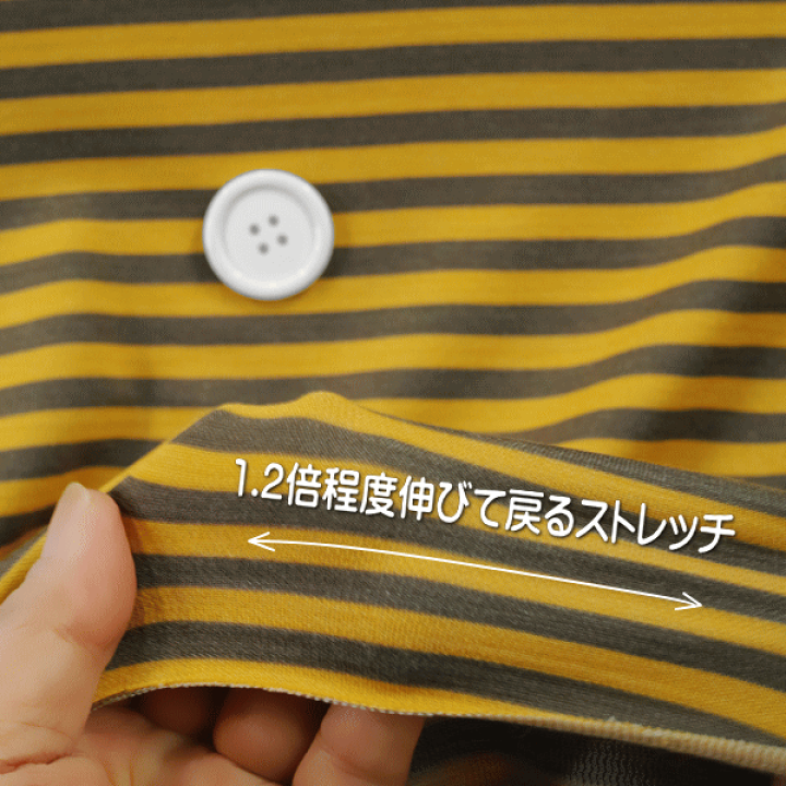 楽天市場】ニット生地 ボーダー ウール と 植物由来のPTT ジャガード