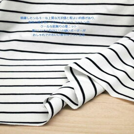 ニット生地 クール 天竺 細ボーダー 黒 / オフ白 140cm幅 日本製 50cm単位の価格 カットソー tシャツ レディス メンズ 子供服 手芸 ハンドメイド クラフト 布 生地 屋さん