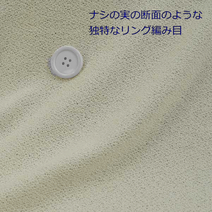楽天市場 ニット生地 かわいい リング アムンゼン 生成り 165cm幅コットン100 50cm単位 はかり売り 手芸 マスク 布 生地 レビューメール便 通販 対 ウイルス 布の店ブーケ