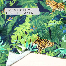 ニット生地 ドライ 鹿の子 レオパード 155cm幅 日本製 50cm単位の価格 カットソー ポロシャツ レディス メンズ 子供服 手芸 クラフト 生地 布