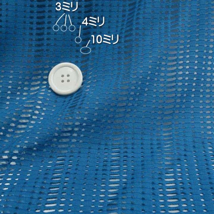 楽天市場】ニット生地 ストレッチ メッシュ スリット ブルー140cm 幅