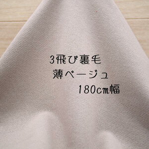 jbgn n 3їуjbg x[W 180cm  { fBX Y q g[i[ p[J[ s[X 50cmP i r[ z n n   ʔ