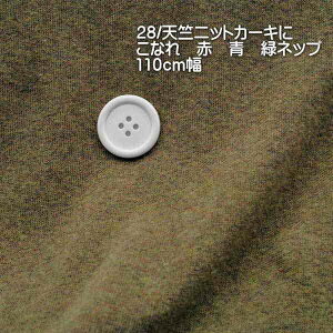 @jbgn E[CN V J[L Ȃ lbv    110cmӂ 50cmP I[_[Jbg tVc@z@n r[   ʔ