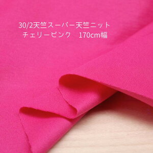 �j�b�g���n ��100 30/2�X�[�p�[�V���j�b�g �`�F���[ �s���N 170cm �� ���{�� 50cm�P�ʉ��i�̉��i t�V���c �J�b�g�\�[ ���f�B�X �����Y �q���� ��| �N���t�g ���n �z �� ���� �ʔ�