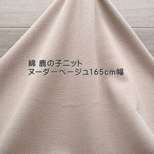 jbgn ̎qjbg k[_[ x[W 165cm { fBX Y q u₩ Jbg\[ tVc 50cmP i | z n r[   ʔ