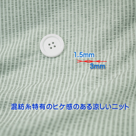 ニット生地　かわいい　ストライプ　グレー3mm　オフ1.5mm ドライ　136cm 幅　爽やかニット　50cm単位 はかり売り　連続カット　tシャツ　カットソー　布　生地 改編 レビュー