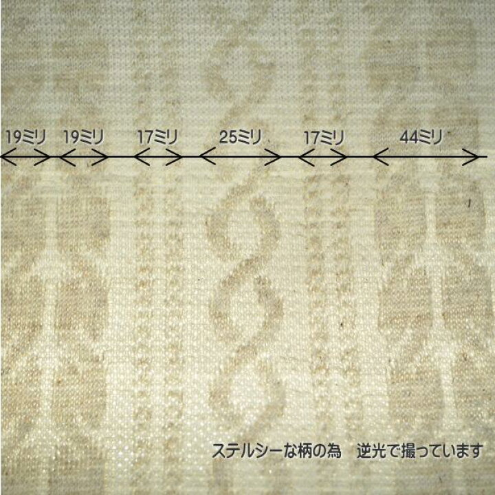 楽天市場】ぽっきり1000円 ニット生地 可愛い なわ編み アラン 柄 生成  