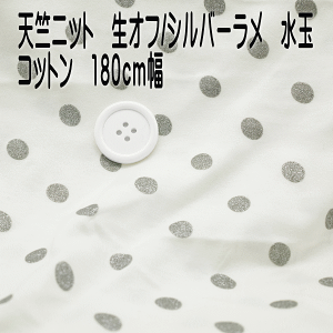 パネル 布 生地 ニット生地の人気商品 通販 価格比較 価格 Com