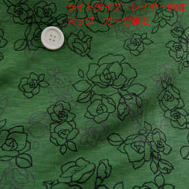 ニット生地 可愛い 花柄 スラブ 裏毛 薔薇 緑 145cm 日本製 50cm単位価格 カットソー ワンピース トレーナー レディス メンズ 子供服 手芸 クラフト 生地 布