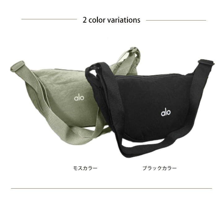 楽天市場】alo yoga アロヨガ ハーフムーン型ボディバッグ 斜め掛け 