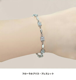 レディース フラワー・リーフモチーフ ラインストーン エレガント 上品 きらめき ブレスレット