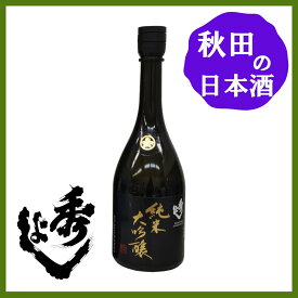 鈴木酒造 秀よし 純米大吟醸 720ml 秋田の日本酒
