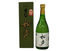 鈴木酒造 秀よし 純米吟醸酒 松声 720ml 秋田の日本酒