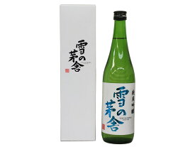 齋彌酒造 雪の茅舎 純米吟醸 720ml 秋田の日本酒