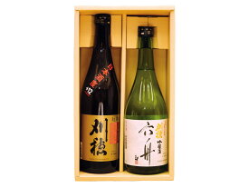 【2本セット】刈穂 山廃純米 超辛口＆吟醸酒 六舟