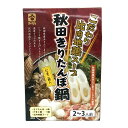 さいとう 秋田きりたんぽ鍋 だまこ餅入 2〜3人前