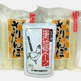 秋田 物産中仙 炭火焼きりたんぽ6本＆比内地鶏スープ 常温