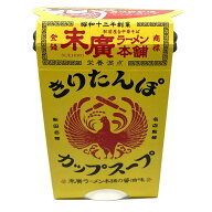 秋田 きりたんぽカップスープ 末廣ラーメン本舗