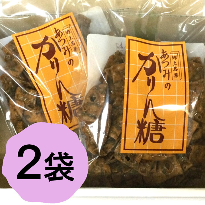 楽天市場】秋田 あつみのかりん糖 2個 渥美 かりんとう : こめこめ 