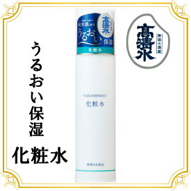 秋田の酒蔵 高清水 純米酒配合 うるおい保湿 化粧水