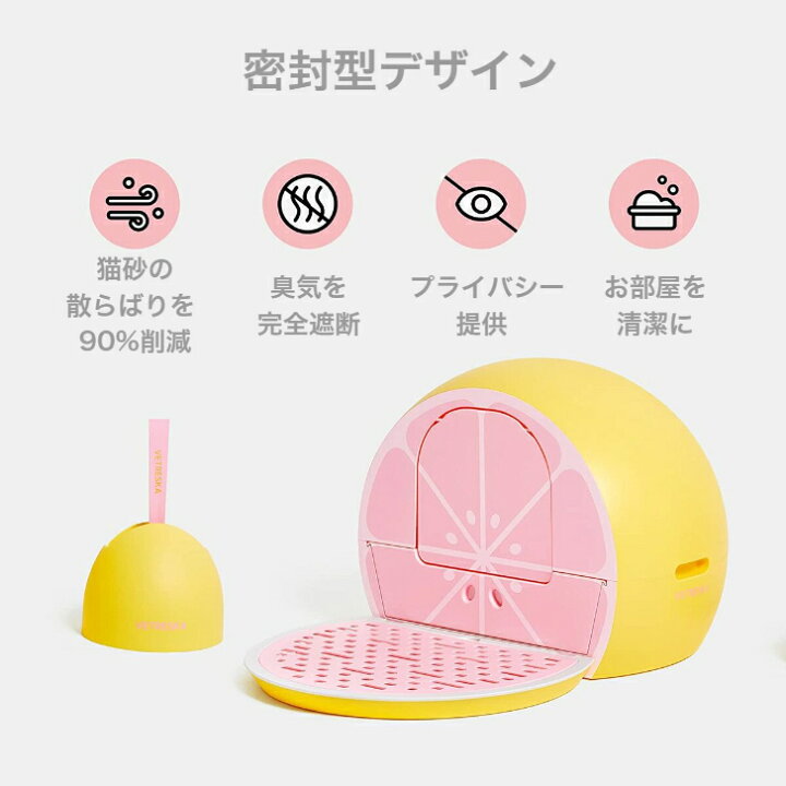 楽天市場】◇クーポンあり◇ 【猫用】 VETRESKA ベトレスカ 猫トイレ 
