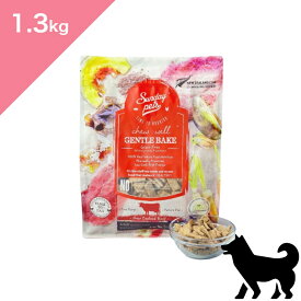 ◆ポイント10倍＋クーポンあり◆ 賞味期限 2027/02/01 以降【犬用】SundayPets サンデーペッツ ジェントルベイク ビーフwithトライプ 【1.3kg】 Dog food 正規品 プレミアムフード 穀類不使用 グレインフリー ビーフ トライプ 総合栄養食