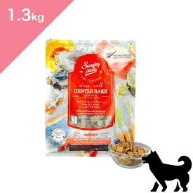◆ポイント10倍＋クーポンあり◆ 賞味期限 2026/11/20 以降【犬用】SundayPets サンデーペッツ ジェントルベイク キングサーモン オリジナル 【1.3kg】 Dog food 正規品 プレミアムフード 穀類不使用 グレインフリー キングサーモン 総合栄養食