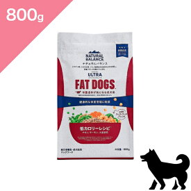 ◆クーポンあり◆【 犬用 ダイエット 】NATURAL BALANCE ナチュラルバランス オリジナルウルトラ 低カロリーレシピ 成犬用【800g】 Dog food 正規品 プレミアムフード サーモン チキン ビタミン ミネラル 総合栄養食