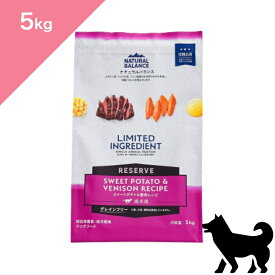 ◆クーポンあり◆【 犬用 】NATURAL BALANCE ナチュラルバランス LID RESERVE スイートポテト&鹿肉レシピ 成犬用【5kg】 Dog food 正規品 プレミアムフード スイートポテト 鹿肉 グレインフリー 総合栄養食