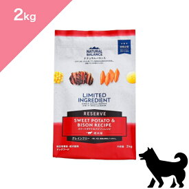 ◆クーポンあり◆【 犬用 】NATURAL BALANCE ナチュラルバランス LID RESERVE スイートポテト&バイソンレシピ 成犬用【2kg】 Dog food 正規品 プレミアムフード スイートポテト バイソン グレインフリー 総合栄養食