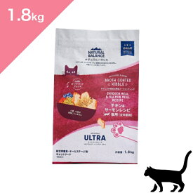 ◆クーポンあり◆【 猫用 】NATURAL BALANCE ナチュラルバランス オリジナルウルトラ チキン&サーモンレシピ 全年齢用【1.8kg】 Cat food 正規品 プレミアムフード チキン サーモン ビタミン ミネラル 総合栄養食