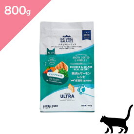 ◆クーポンあり◆ 【 猫用 インドアキャット 】NATURAL BALANCE ナチュラルバランス オリジナルウルトラ 鶏肉&サーモンレシピ 成猫用【800g】 Cat food 正規品 プレミアムフード 鶏肉 サーモン ビタミン ミネラル 室内猫用 総合栄養食