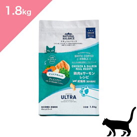 ◆クーポンあり◆【 猫用 インドアキャット 】NATURAL BALANCE ナチュラルバランス オリジナルウルトラ 鶏肉&サーモンレシピ 成猫用【1.8kg】 Cat food 正規品 プレミアムフード 鶏肉 サーモン ビタミン ミネラル 室内猫用 総合栄養食