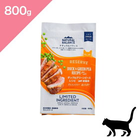 ◆クーポンあり◆【 猫用 】NATURAL BALANCE ナチュラルバランス LID RESERVE ダック&グリーンピースレシピ 成猫用【800g】 Cat food 正規品 プレミアムフード ダック グリンピース グレインフリー 総合栄養食