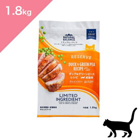 ◆クーポンあり◆【 猫用 】NATURAL BALANCE ナチュラルバランス LID RESERVE ダック&グリーンピースレシピ 成猫用【1.8kg】 Cat food 正規品 プレミアムフード ダック グリンピース グレインフリー 総合栄養食